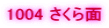1004 �������