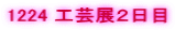 1224 �H�|�W�Q����