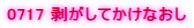 0717 �������Ă����Ȃ���