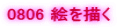 0806 �G��`��