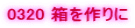 0320 ��������
