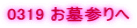 0319 ����Q���