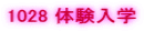 1028 �̌����w