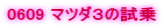 0609 �}�c�_�R�̎���