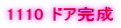 1110 �h�A����