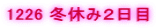 1226 �~�x�݂Q����