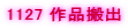 1127 ��i���o