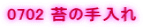 0702 �ۂ̎����