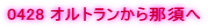 0428 �I���g��������ߐ{��