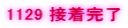 1129 �ڒ�����