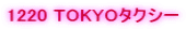 1220 TOKYO�^�N�V�[