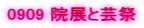 0909 �@�W�ƌ|��