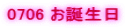 0706 ���a����
