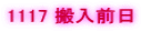 1117 �����O��