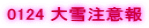 0124 ��ᒍ�ӕ�