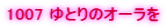 1007 ��Ƃ�̃I�[����