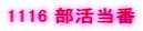 1116 ��������