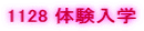 1128 �̌����w