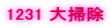 1231 ��|��