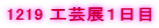 1219 �H�|�W�P����