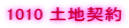 1010 �y�n�_��