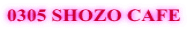 0305 SHOZO CAFE
