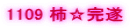 1109 �`������