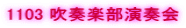 1103 ���t�y�����t��