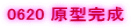 0620 ���^����