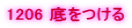 1206 �������