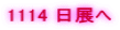 1114 ���W��