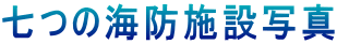 ̊Ch{ݎʐ^ 