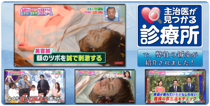 主治医が見つかる診療所で紹介されました