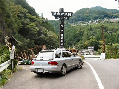 剣山スーパー林道