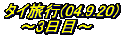 ^Cs(04.9.19)     `4ځ`