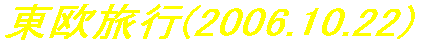 s(2006.10.22)