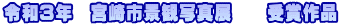 ߘaRN@{siώʐ^W@@܍i