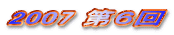 2007 U