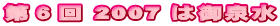 U 2007 ͌