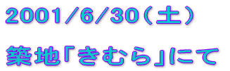 2001/6/30iyj@  znuނvɂ