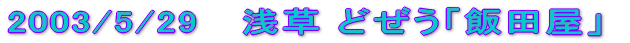 ǂ uѓcvA󑐂ɂ