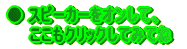 Xs[J[IāA NbNĂ݂Ă 