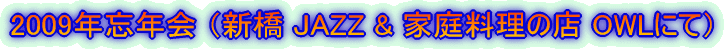 JAZZ & ƒ뗿 OWL