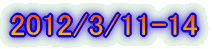 2012/3/11-14
