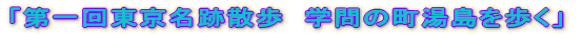 u񓌋ՎU@w̒v