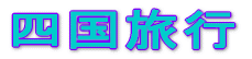ls 
