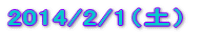 2014/2/1iyj