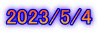 2023/5/4