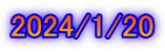 2024/1/20