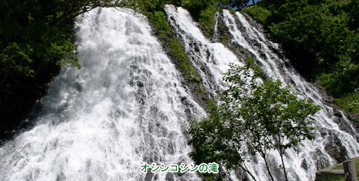 北海道・オホーツクエリア